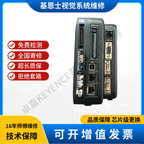 基恩士CV-3500维修视觉系统黑屏通电不显示无通讯等故障修复