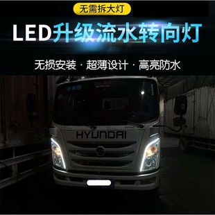 大货车24V日行灯转向灯七彩跑马led导光条装 饰灯流光灯汽车氛围灯