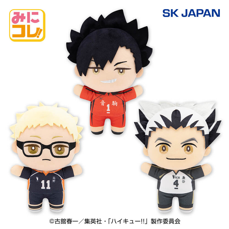 现货正版SK JAPAN排球少年周边棉花娃娃卡通动漫周边毛绒玩具公仔