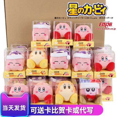 日本正版星之卡比磁吸公仔