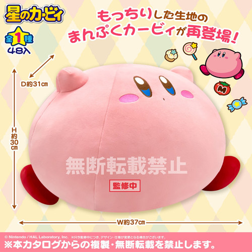 日本正品星之卡比大抱枕公仔毛绒