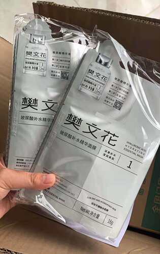 新客体验保湿面膜樊文花8号水油