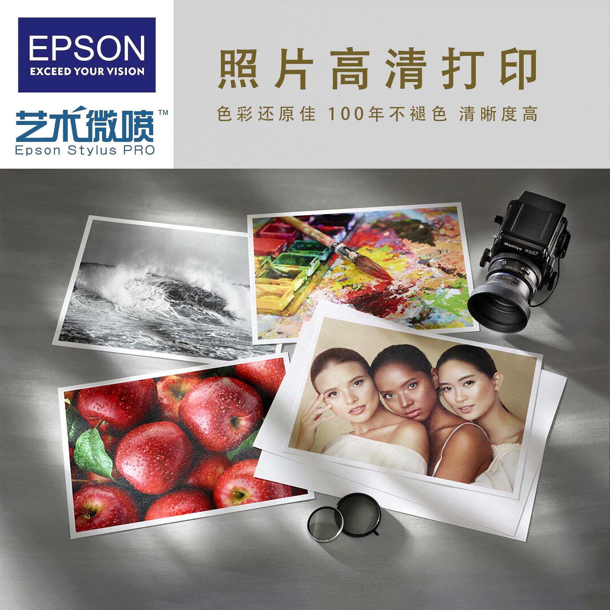 爱普生艺术微喷影像作品冲印高清打印照片大尺寸输出收藏级艺术纸