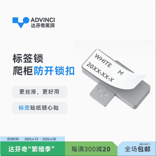 达芬奇黑洞 防开锁扣 防水防油防刮耐磨 爬宠柜安全锁扣