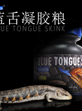 Knowing诺茵蓝舌蜥蜴粮专用凝胶饲料成体幼体杂食性爬宠粮
