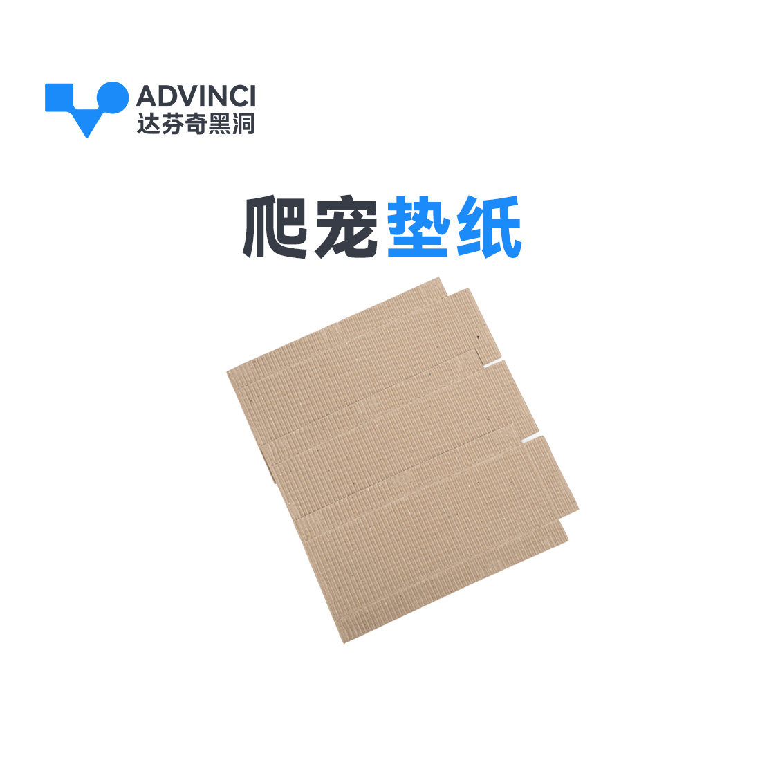 月光夜系列爬柜爬宠垫纸好清理图片