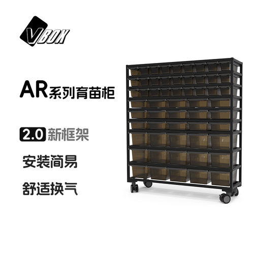 VBOXAR幼体饲养繁殖箱多层收纳柜