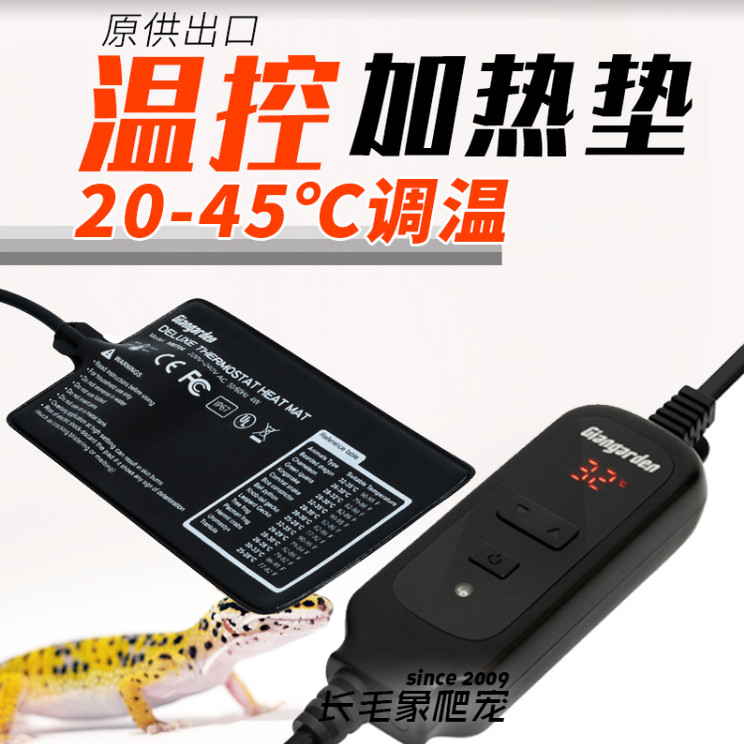 爬宠温控加热垫智能变频调温守宫角蛙蜥蜴陆龟饲养盒爬箱加热垫