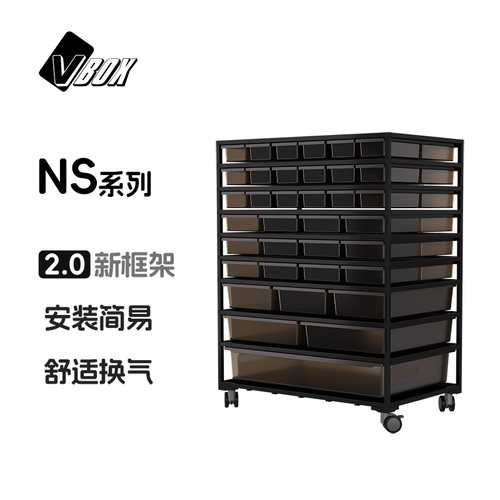 VBOX-NS爬宠多层繁殖收纳整理柜