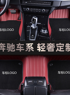 适用奔驰C200L E300L A200L GLA GLC260 C180L CLA B200汽车脚垫