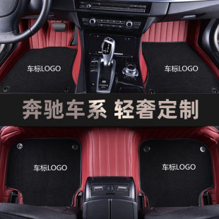 适用奔驰C200L E300L A200L GLA GLC260 C180L CLA B200汽车脚垫