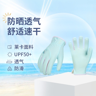 VGO儿童防晒手套清凉舒适速干夏