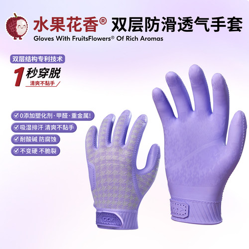 VGO防护手套掌部防水背部透气秒穿脱出汗不卡手手腕加固魔术贴