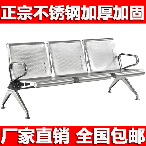 不锈钢连排椅医院候诊椅三人银行等候椅诊所输液椅沙发连椅四人位 - 封面