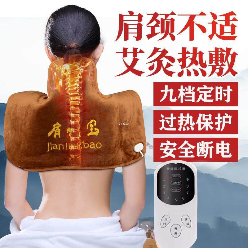 护颈椎海盐热敷袋肩颈盐袋热敷包电加热艾灸颈椎理疗粗盐艾草电热