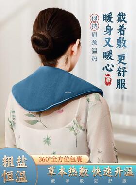 颈椎医院专用热敷袋理疗肩颈热敷包中医护颈椎海盐粗盐盐包电加热