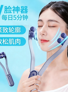 面部提拉脸部按摩器按摩的工具滚轮经络疏通v脸收双下巴紧致神器