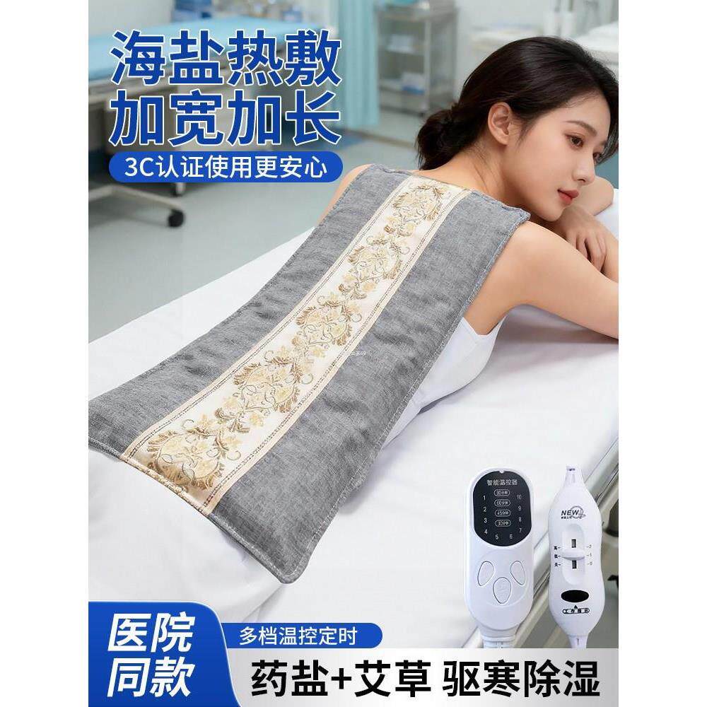 颈椎医院专用热敷袋理疗肩颈热敷包中医护颈椎海盐粗盐盐包电加热