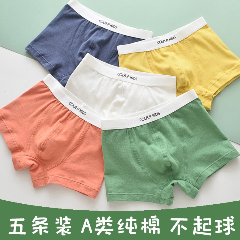 男童纯棉平角内裤小中大童宝宝短裤纯色裤头韩版儿童四角裤春秋季,童装/婴儿装/亲子装,内裤,淘宝优惠券,粉丝福利购,淘宝优惠卷