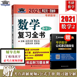 【高等数学二视频图片】高等数学二视频图片大