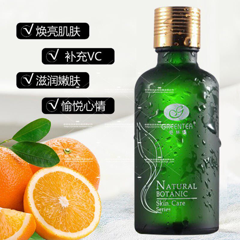 格林缇甜橙精油20ml单方精油焕亮肌肤补充VC补水滋润嫩肤美容院