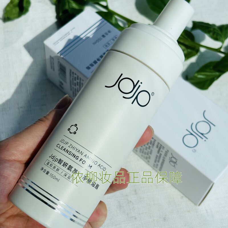 盈润洁净泡泡净透水保湿乳美肌霜隔离霜烟酰胺精纯液修护面膜复配