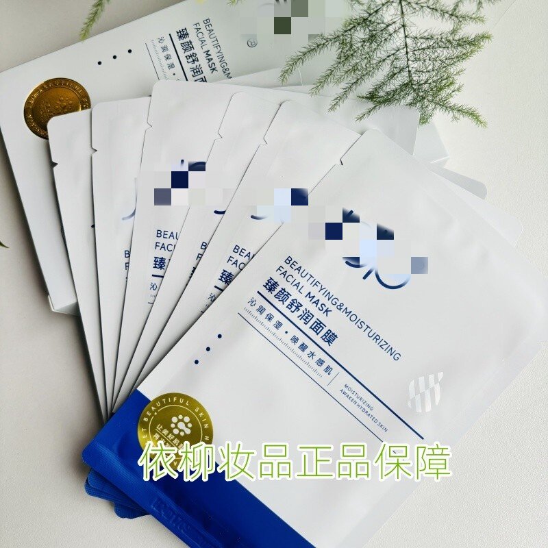 臻颜舒润面膜贴6片补水保湿滋润修护受损男女通用护肤美容院新