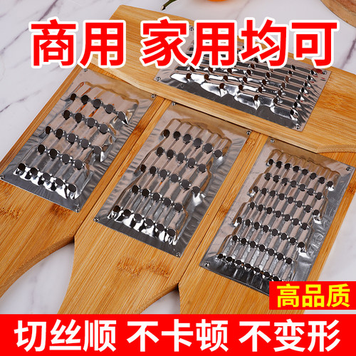 14号304不锈钢片木板竹板刨丝器