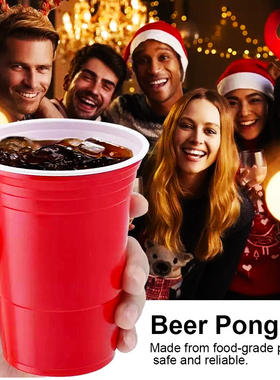 450ml红色一次性塑料杯beer pong杯redcups杯子歌的杯子派对杯子