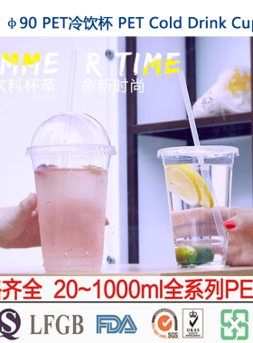 PET透明塑料杯90口径9oz 12oz 15oz 16oz一次性饮料咖啡杯果汁杯