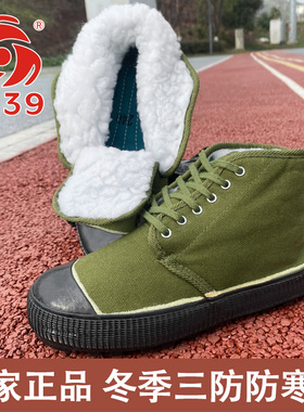 3539解放鞋冬季加绒保暖棉鞋工地劳保工作鞋防滑耐磨冻库防寒胶鞋