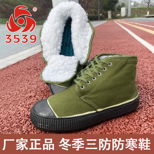 3539冬季加绒保暖棉鞋工地劳保