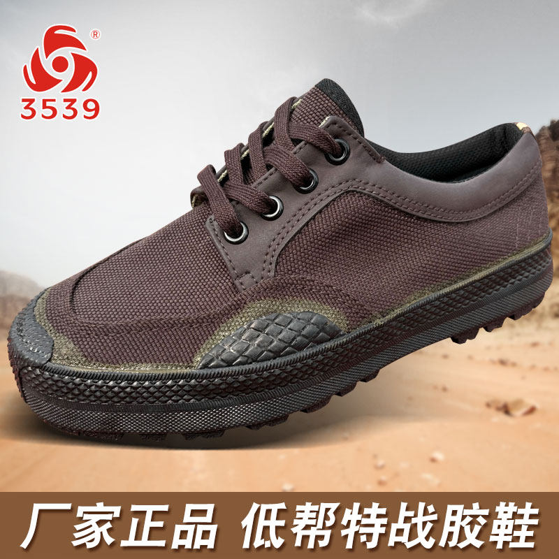 3539解放鞋男透气耐磨特战作训鞋中年防滑帆布低帮胶鞋干活专用鞋
