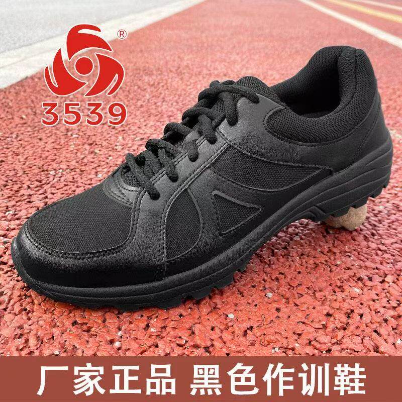 3539小黑鞋作训胶鞋透气训练登山耐磨户外越野休闲跑步运动鞋春夏