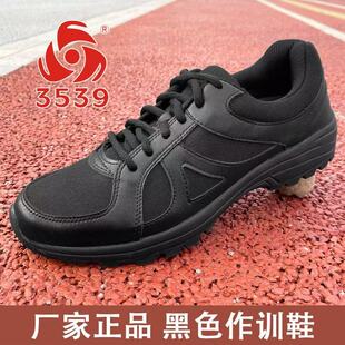 3539小黑鞋作训胶鞋透气训练登山耐磨户外越野休闲跑步运动鞋春夏