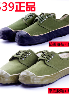 际华3539解放胶鞋黄胶鞋帆布低帮工地鞋农田胶鞋防滑胶鞋平底胶鞋