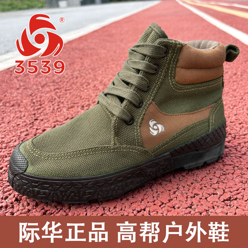 3539解放鞋男高帮防滑胶鞋作训鞋耐磨耐穿劳保鞋户外工作鞋