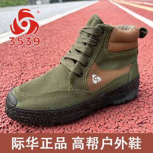 3539解放鞋男高帮防滑胶鞋作训鞋耐磨耐穿劳保鞋户外工作鞋