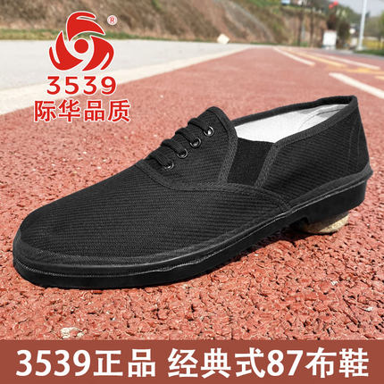 3539正品87式老北京布鞋男士一脚蹬酒店厨师工作鞋舒适休闲健步鞋