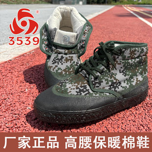 3539正品冬季高帮棉鞋解放鞋男工地保暖鞋加厚防寒耐磨劳保胶鞋