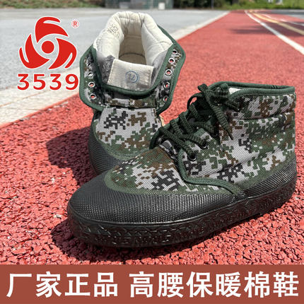 际华3539正品冬季高帮棉鞋解放鞋男工地保暖加厚防寒耐磨劳保胶鞋