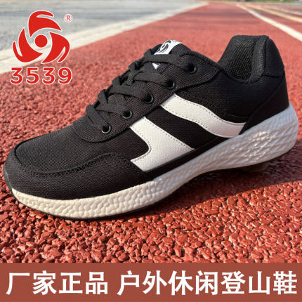 3539户外运动鞋男鞋防滑耐磨透气轻便休闲鞋黑色跑步鞋登山徒步鞋