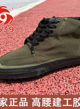 3539高腰建工鞋防滑耐磨劳保鞋男高帮系带工作鞋工地农田鞋工装鞋