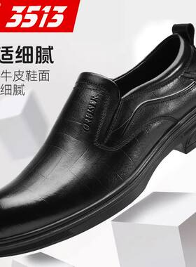 3513防水橡胶休闲男皮鞋