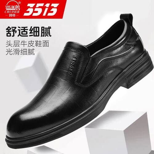3513防水橡胶休闲男皮鞋