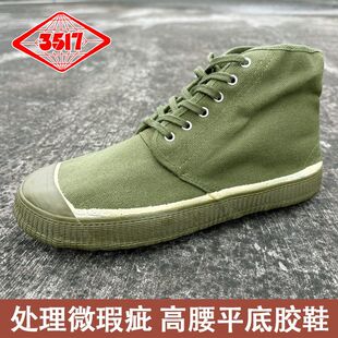 利品微瑕正宗3517解放鞋男女高帮平底胶鞋劳保农田工地干活黄胶鞋