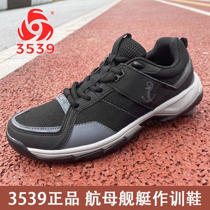 断码处理3539黑色舰艇鞋越野登山运动鞋春秋跑步鞋训练鞋耐磨耐穿