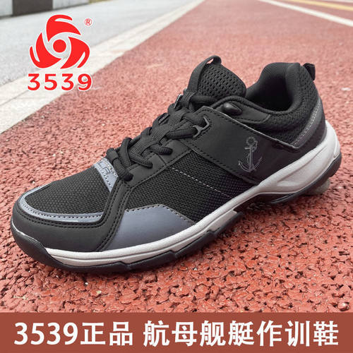 黑色运动越野登山训练鞋