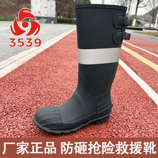3539劳保雨鞋钢头工作鞋13防砸抢险救援靴防水耐磨长筒高筒水鞋