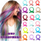 买1送1挑染挂耳染假发片时尚 一片式 无痕彩色接发直发片可卷化纤发